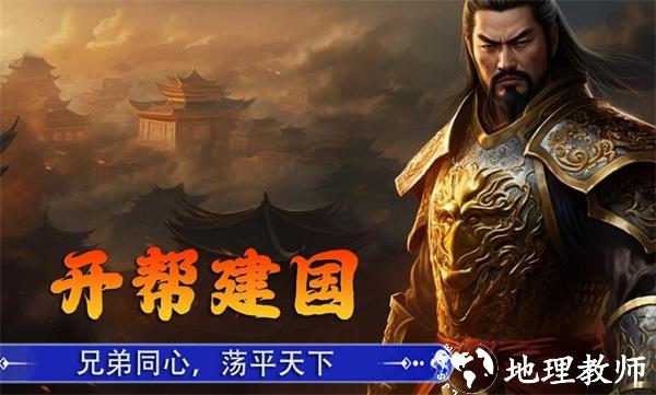 新征战手游九游版 v2.6.64 安卓版 2