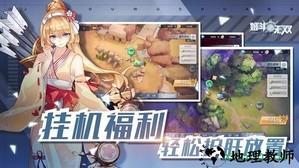 姬斗无双2测试版 v1.0.0 安卓版 1