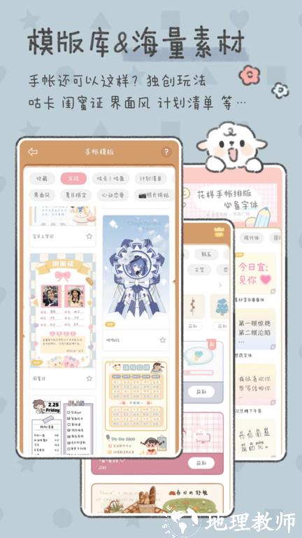 念念手账app最新版本(念念手帐) v2.5.0 安卓手机版 3