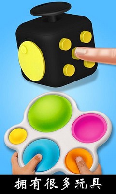 解压玩具乐园手机版 v2.2.9 安卓版 3