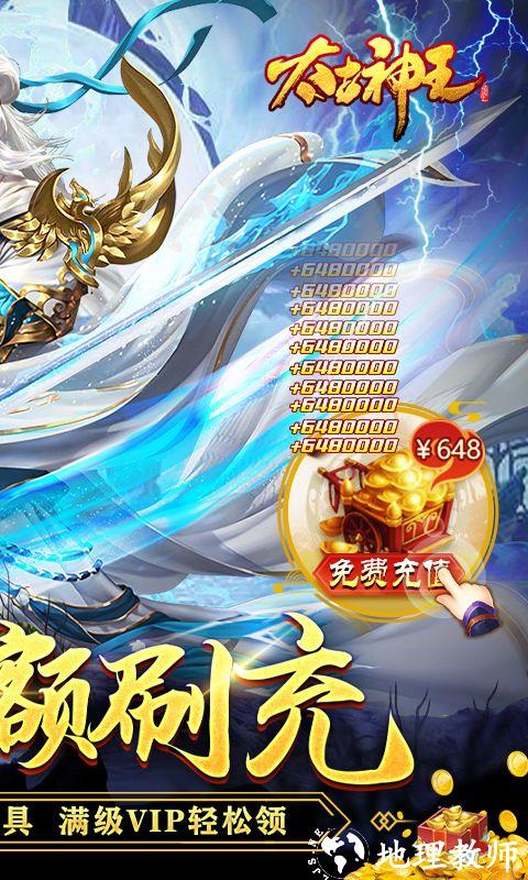 太古神王图片 2
