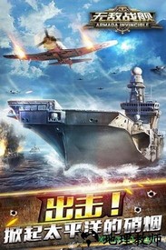 无敌战舰手游 v2.1.1 安卓版 0