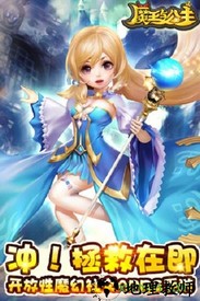 魔王与公主九游版 v1.4.6.51 安卓版 0