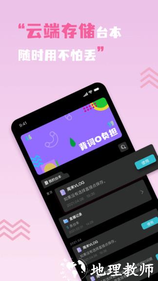 短视频提词器官方版（暂未上线） v1.2.3 安卓版 0