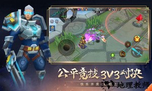 小小王者大乱斗3v3免广告版 v4.0 安卓版 1