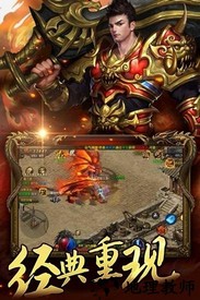 忘忧火龙传奇最新版 v2.112 安卓版 2