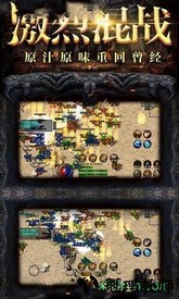 烈焰屠龙传奇合击版 v1.0.1 安卓版 2