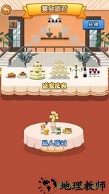 城市造造造手机版 v1.0 安卓版 2