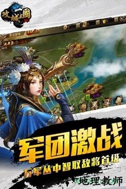 攻城三国vivo手机版 v13.0 安卓版 2