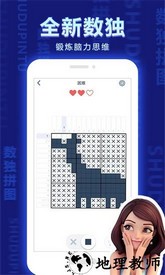 数独拼图游戏 v2.0.12 安卓版 3