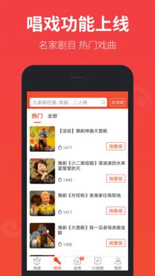 戏曲多多最新版 v3.2.0.0 安卓免费版 1