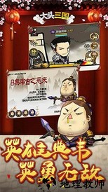 大头三国小米游戏 v1.5.7 安卓版 0