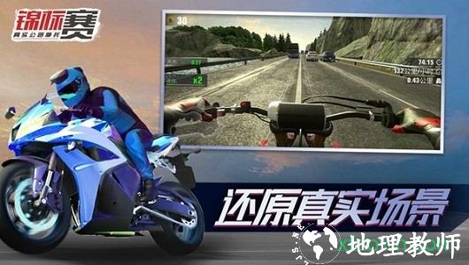 真实公路摩托锦标赛 v1.3.2.407.401.0810 安卓版 3