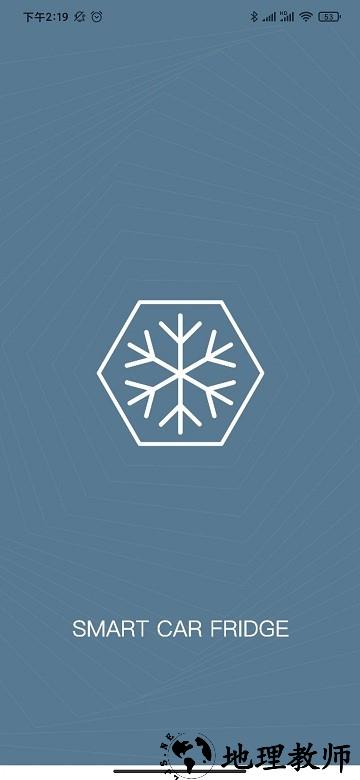 car fridge freezer app v2.2.7 安卓最新版 3