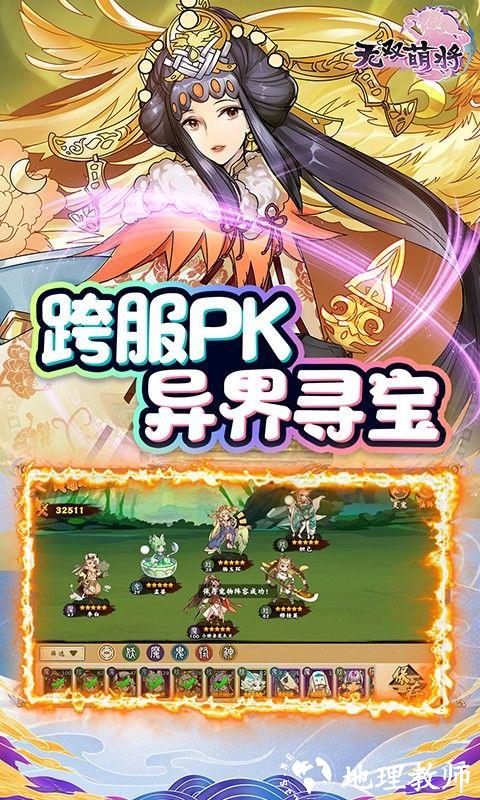 无双萌将图片 5