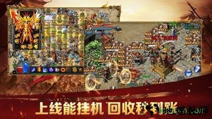 超变传奇紫毒手游 v2.0 安卓版 0