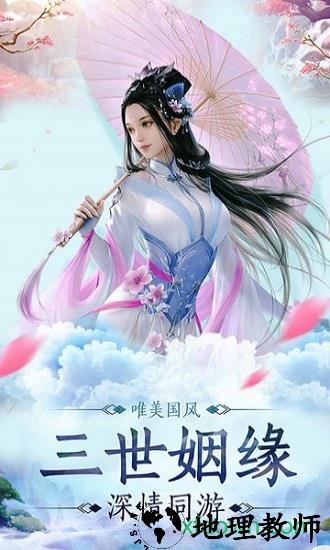 请叫我散仙国际服 v1.0.0 安卓版 3