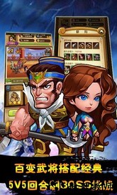 新三国志挂机九游游戏 v3.1.1 安卓版 3