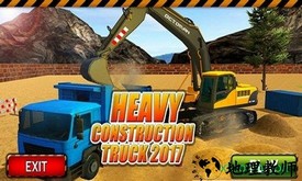 真实挖掘机模拟3D手游 v1.0.3 安卓版 0