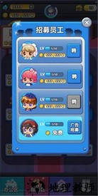 嗨老板 v1.0.0 安卓版 0