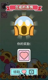 emoji2048最新版 v0.1 安卓版 0