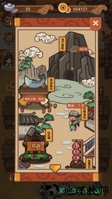 大宋掌柜 v3.0.70 安卓版 3