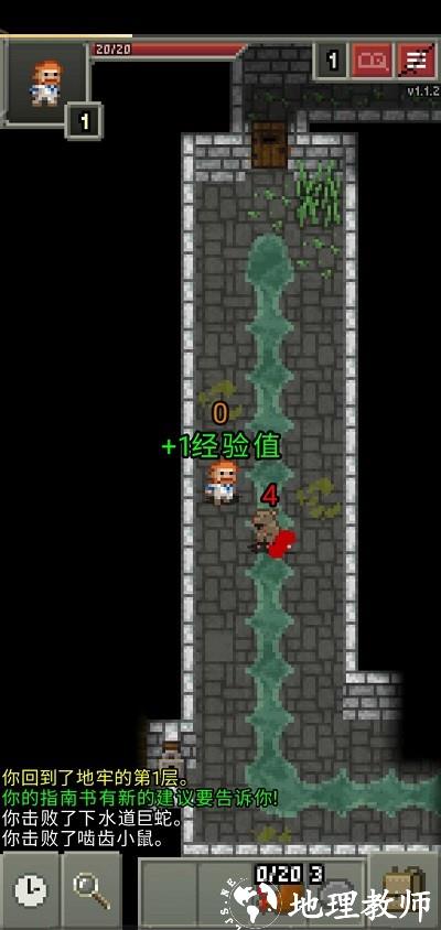 破碎的像素地下城最新版 v1.4.3 安卓版 1