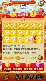 小小富翁 v1.2 安卓版 2