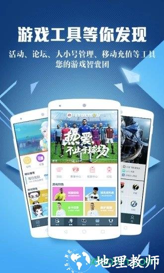 腾讯游戏助手最新版本 v3.5.0 安卓最新版 2