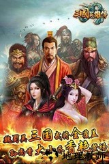三国英雄传九游版本 v1.0.4 安卓版 2