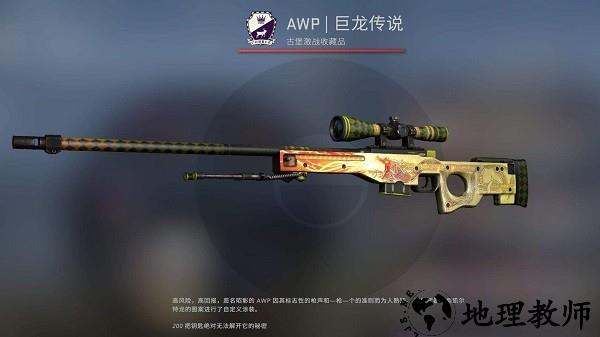 枪火兵工厂反恐龙狙开箱 v1.2 安卓版 3
