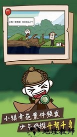 史小坑大侦探免费版 v1.0.1 安卓版 0