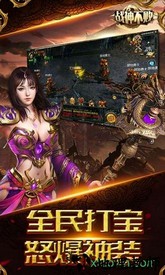 战神不败变态版 v1.0.0 安卓版 2