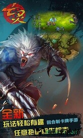亡灵传说手游 v1.2.9 安卓版 3