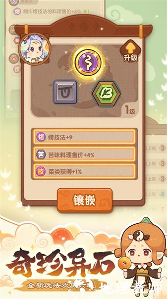 vivo爆炒江湖手游 v1.27 安卓版 0