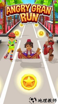 愤怒的老奶奶玩酷跑最新版 v2.26.1 安卓版 2
