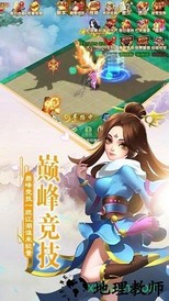 乱世江湖手游 v1.6.1.000 安卓版 0