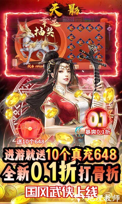 天影图片 1
