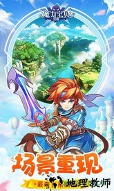 魔力宝贝觉醒怀旧服 v1.1.0 安卓版 1