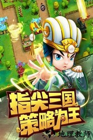 乱世诸侯九游版 v1.17   安卓版 1