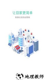 社区plus系统最新版 v2.8.5 安卓版 2