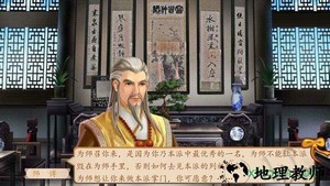 橙光我是掌门人游戏 v1.0.1 安卓版 2