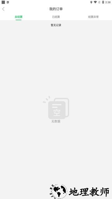 云车配送司机端 v1.0.22 安卓版 2