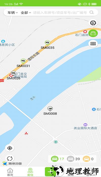 掌上环卫app v2.4.2 安卓官方版 3