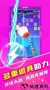 音乐弹弹球手游 v1.1 安卓版 3