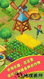 开心农场乐翻天最新版 v1.7 安卓版 0
