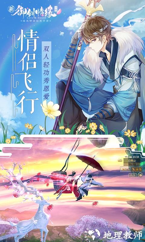 御剑情缘vivo平台 v1.25.1 安卓硬核版 1