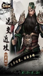 名将无双小米版 v1.2.0 安卓版 1