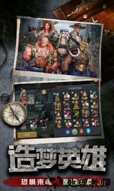 末日军团3d版 v1.250.087 安卓版 0