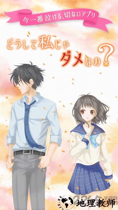 为什么不能是我手机游戏 v1.1.0 安卓版 3